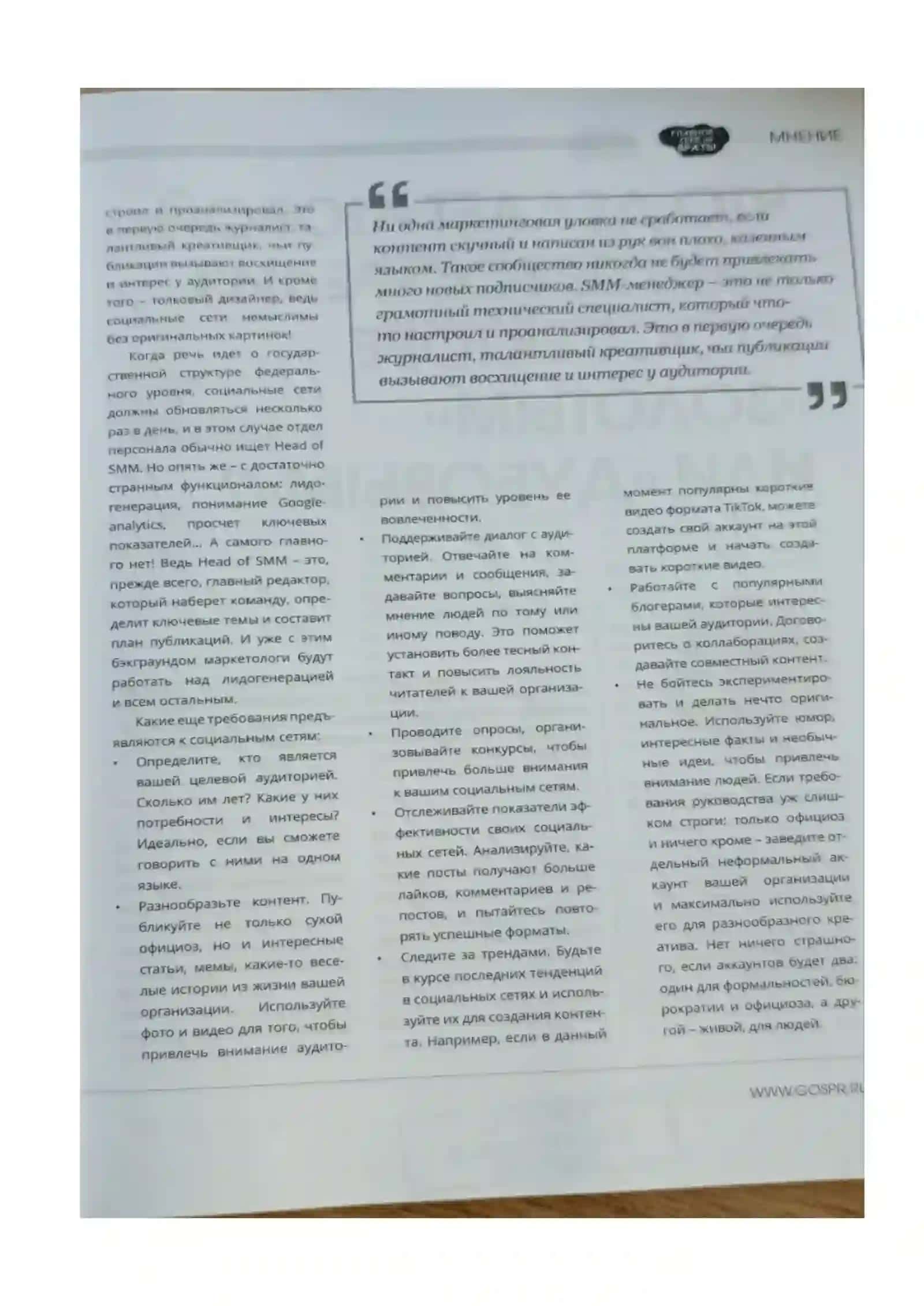 SMM mutaxassislarining tovarlari 2