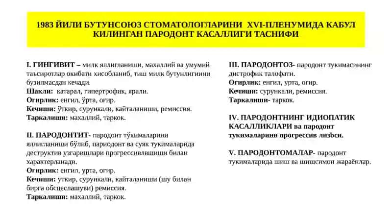Пародонт касаллиги 2