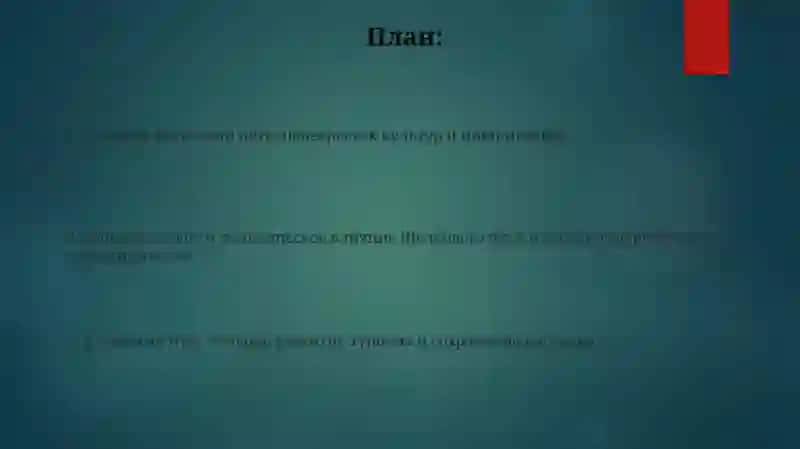 Презентация 2