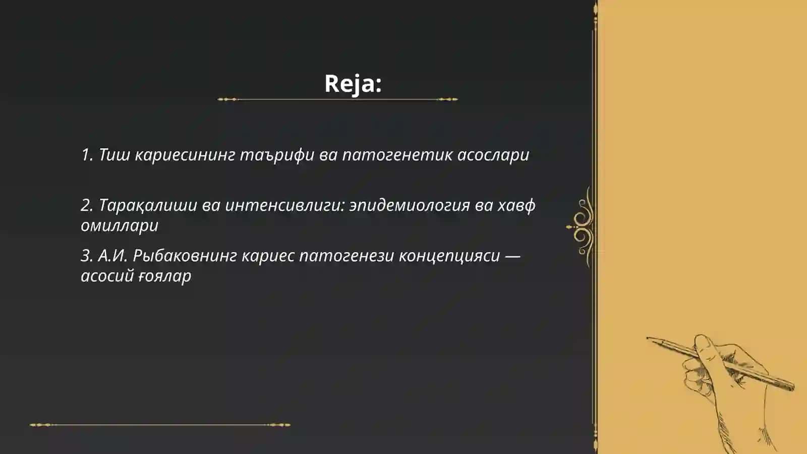 Тиш кариеси 2