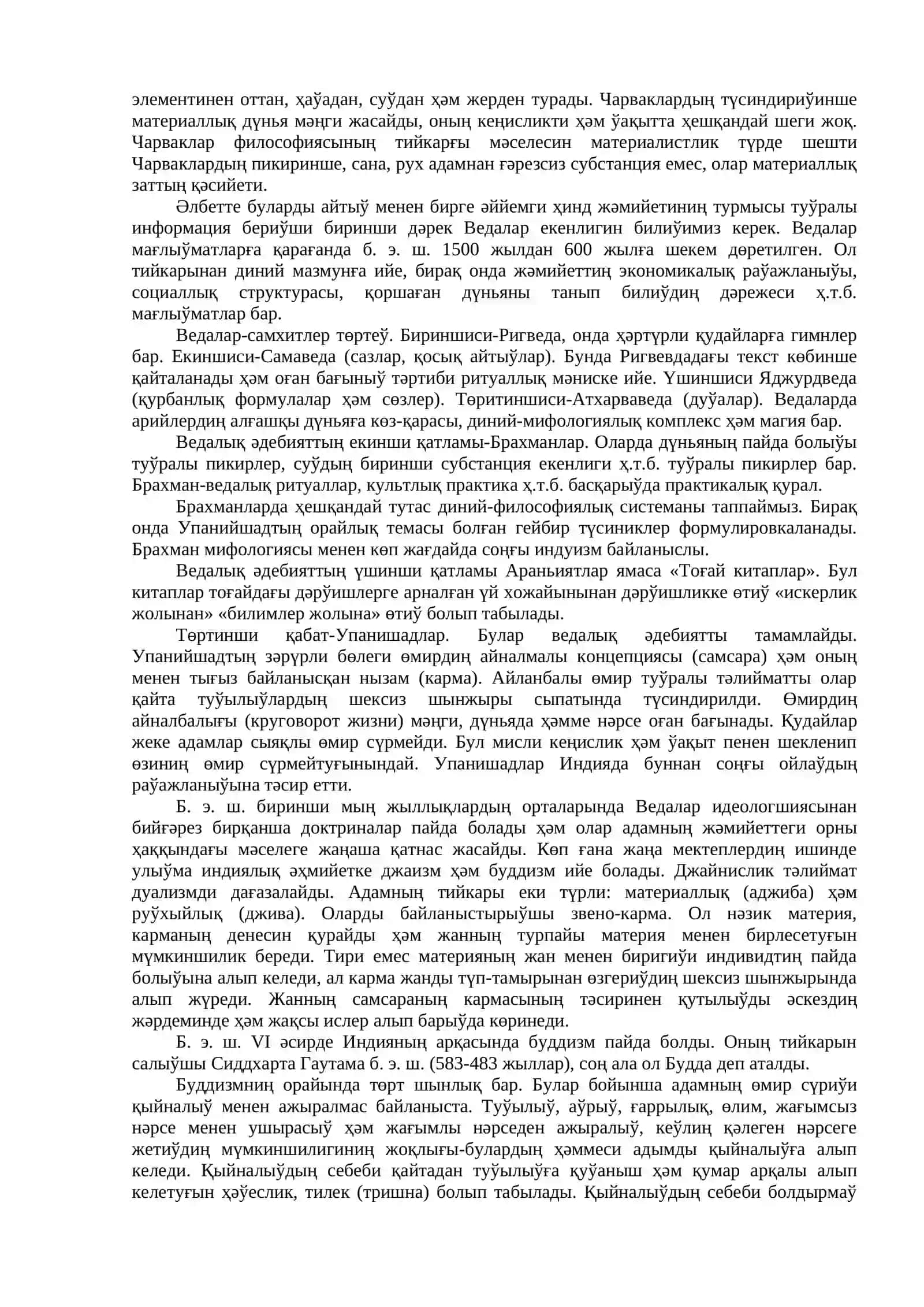 2-тема. Философиялық ойдың раўажланыў басқышлары: Шығыс философиясы 2