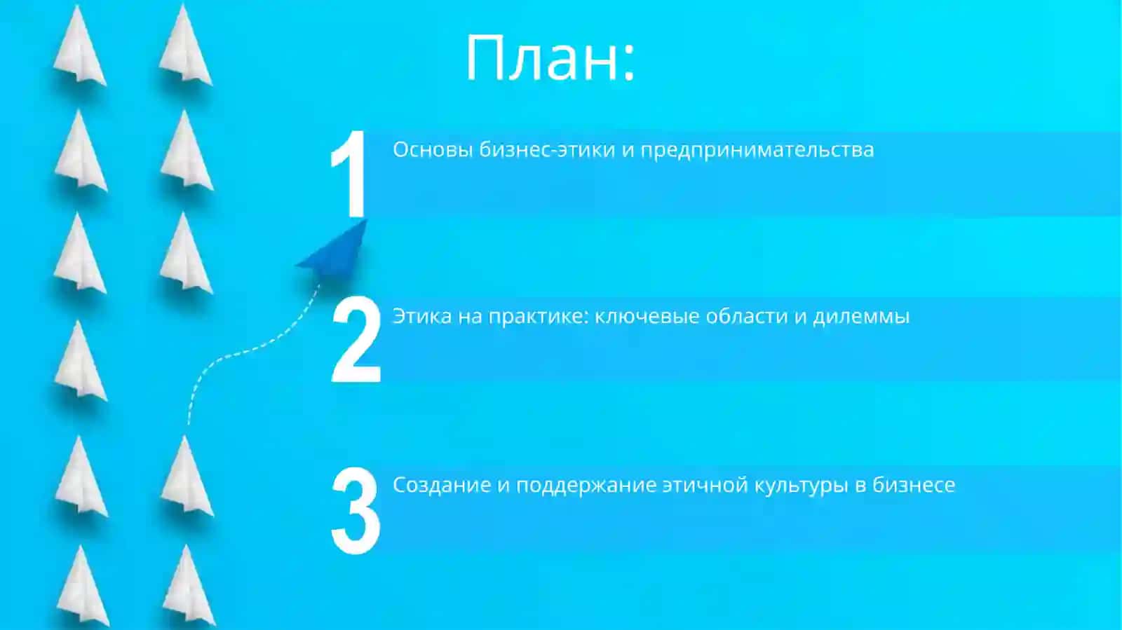 Деловаяэтикаикультурапредпринимательства 2