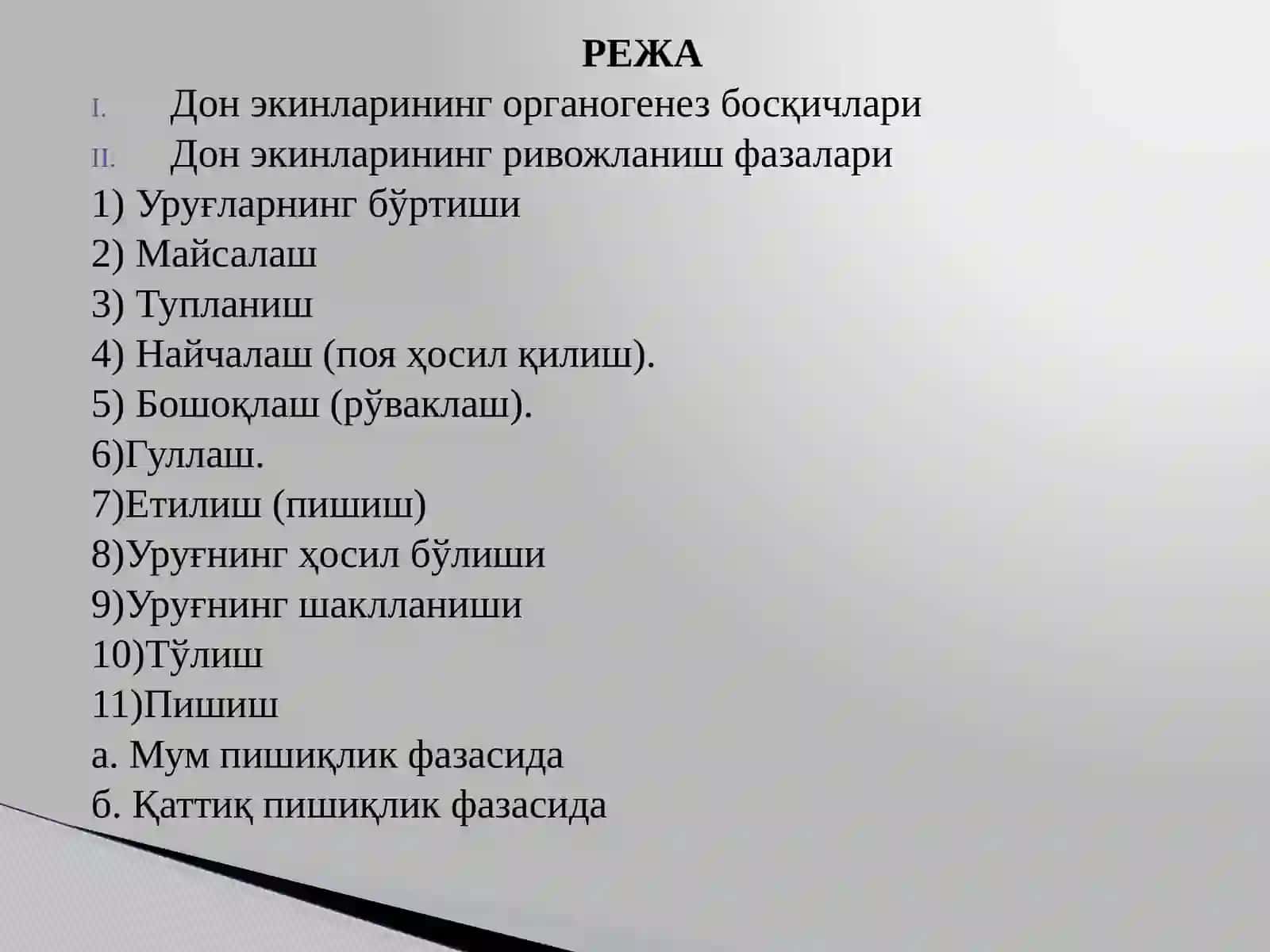 Донли экинларнинг умумий тавсифи 2