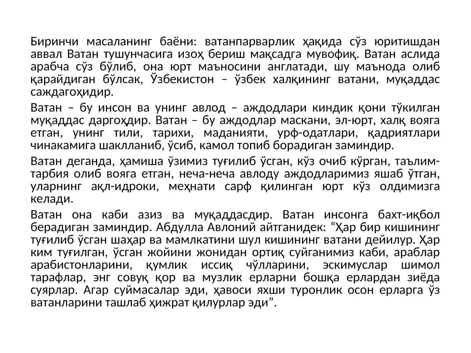 Ватанпарварлик ҳақида 2