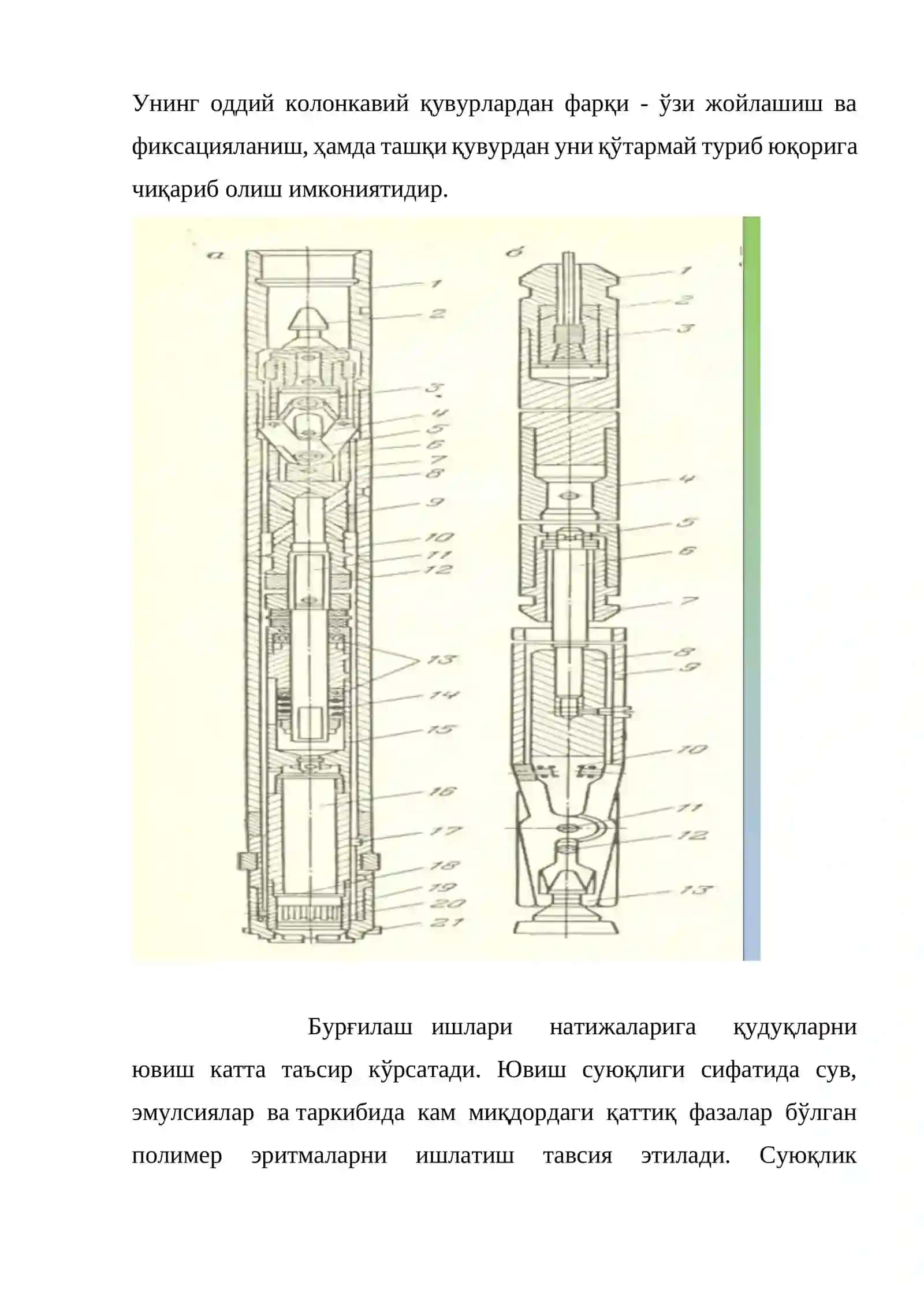 ССК снарядини йиғиш ва қисмларга ажратишни ўрганиш 2