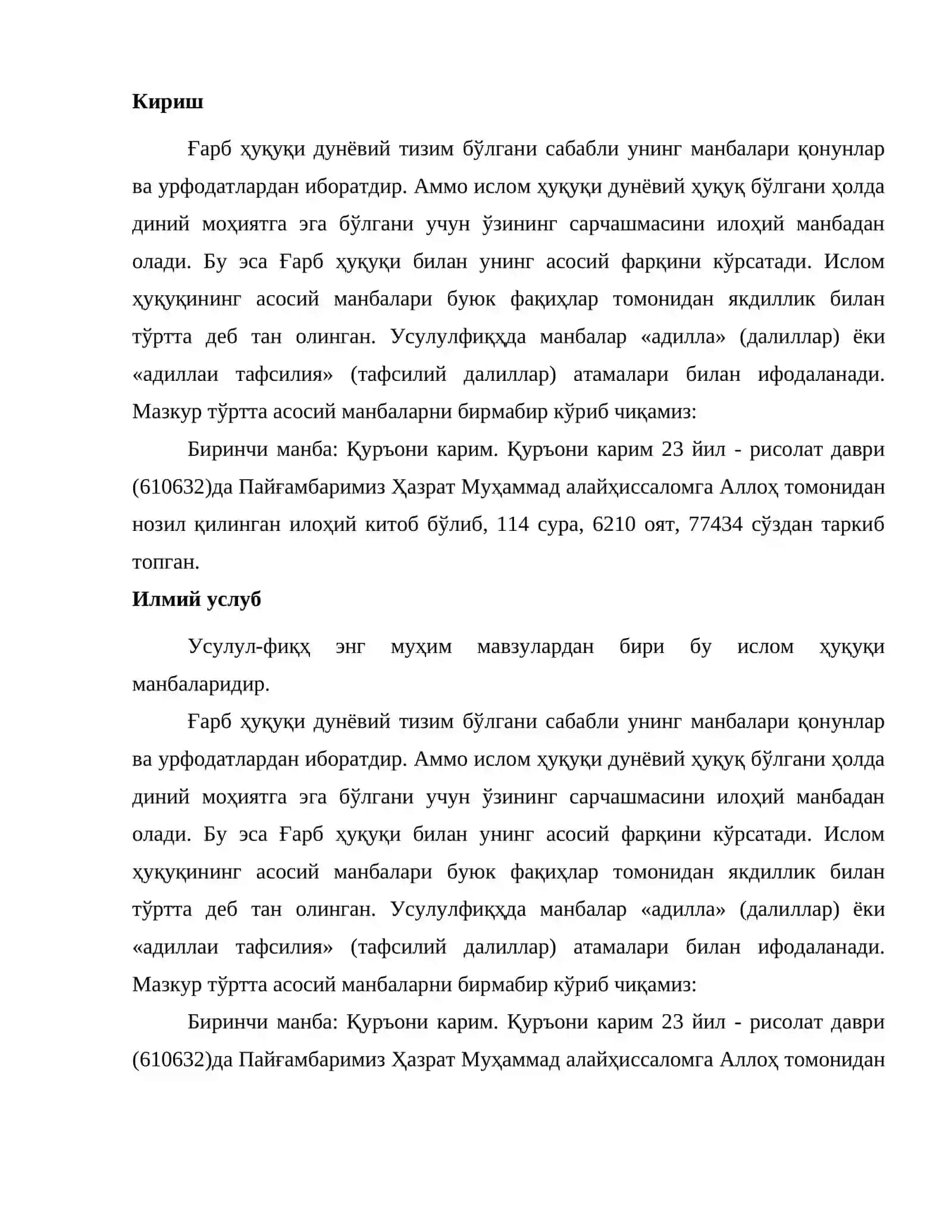 Ислом ҳуқуқида манбалар 2
