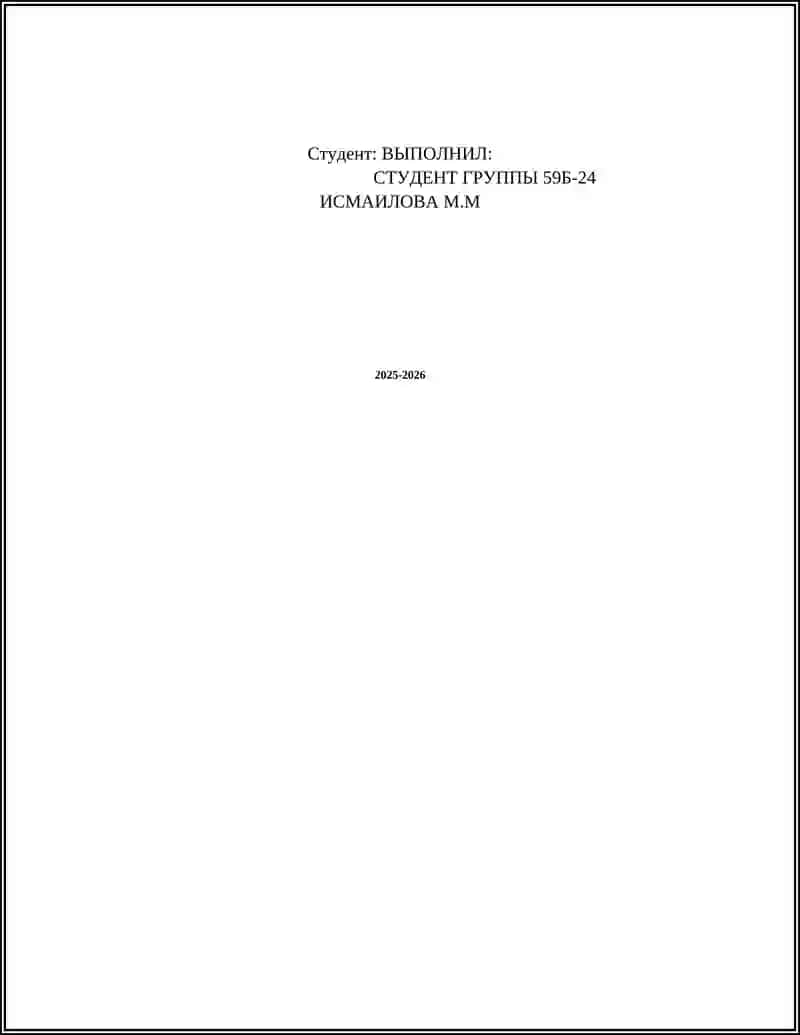 ОРГАНИЗАЦИЯ МАНЕВРОВОЙ РАБОТЫ И ВЫБОР ОПТИМАЛЬНОГО СПОСОБА ВЫПОЛНЕНИЯ МАНЕВРОВ 2