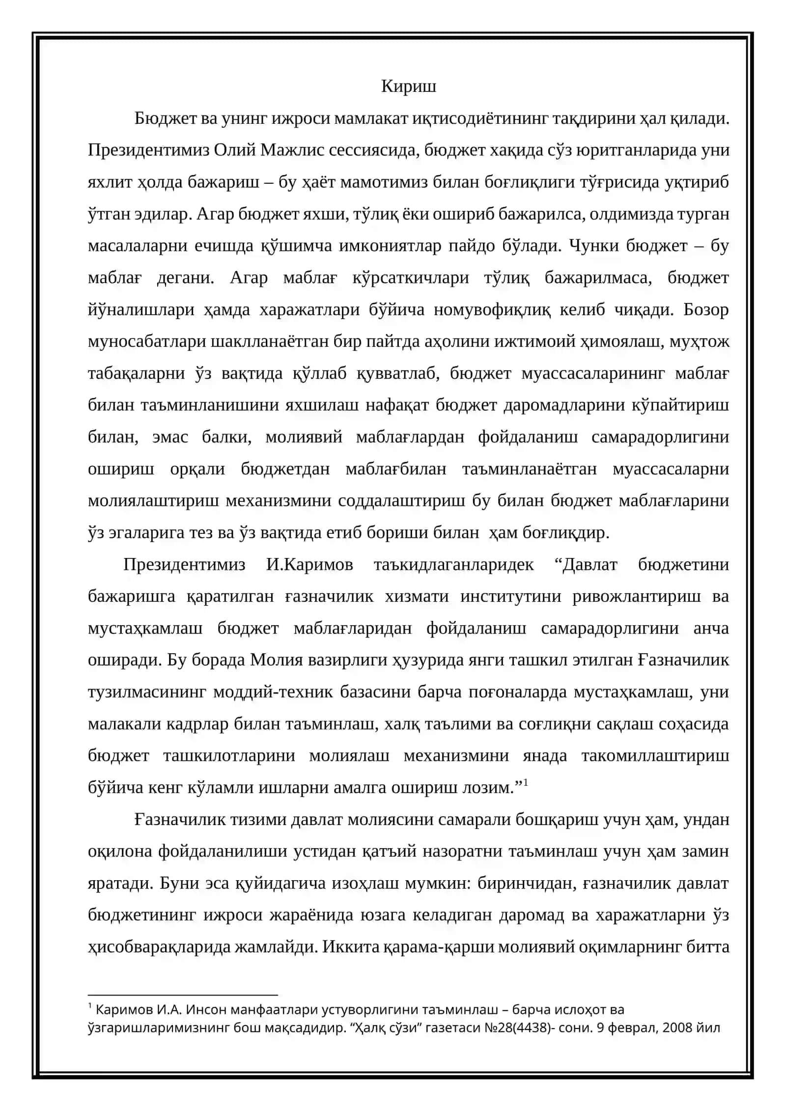 Ғазначилик органларида Давлат бюджети харажатлари ҳисоби 2