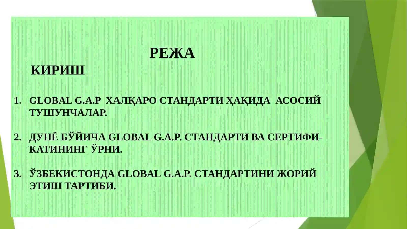 ҚИШЛОҚ  ХЎЖАЛИГИ МАҲСУЛОТЛАРИНИ ЕТИШТИРИШДА ХАЛҚАРО GLOBAL G.A.P  СТАНДАРТИНИНГ АҲАМИЯТИ 2