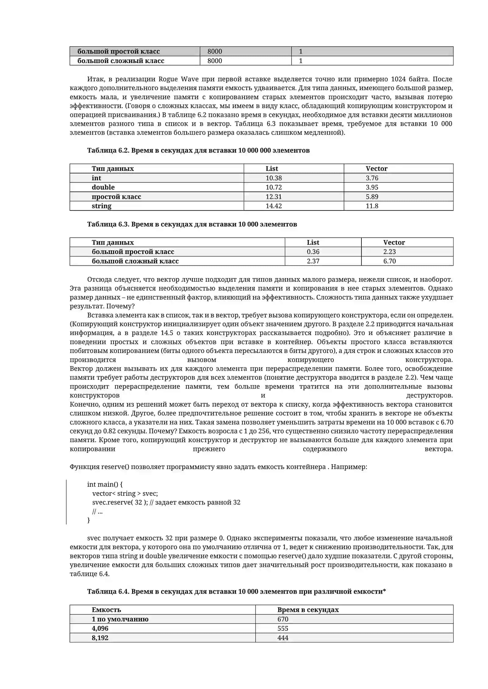 Вектор 2