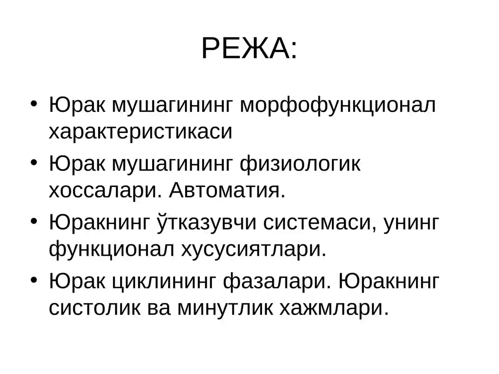 Юракнинг гемодинамик функцияси 2