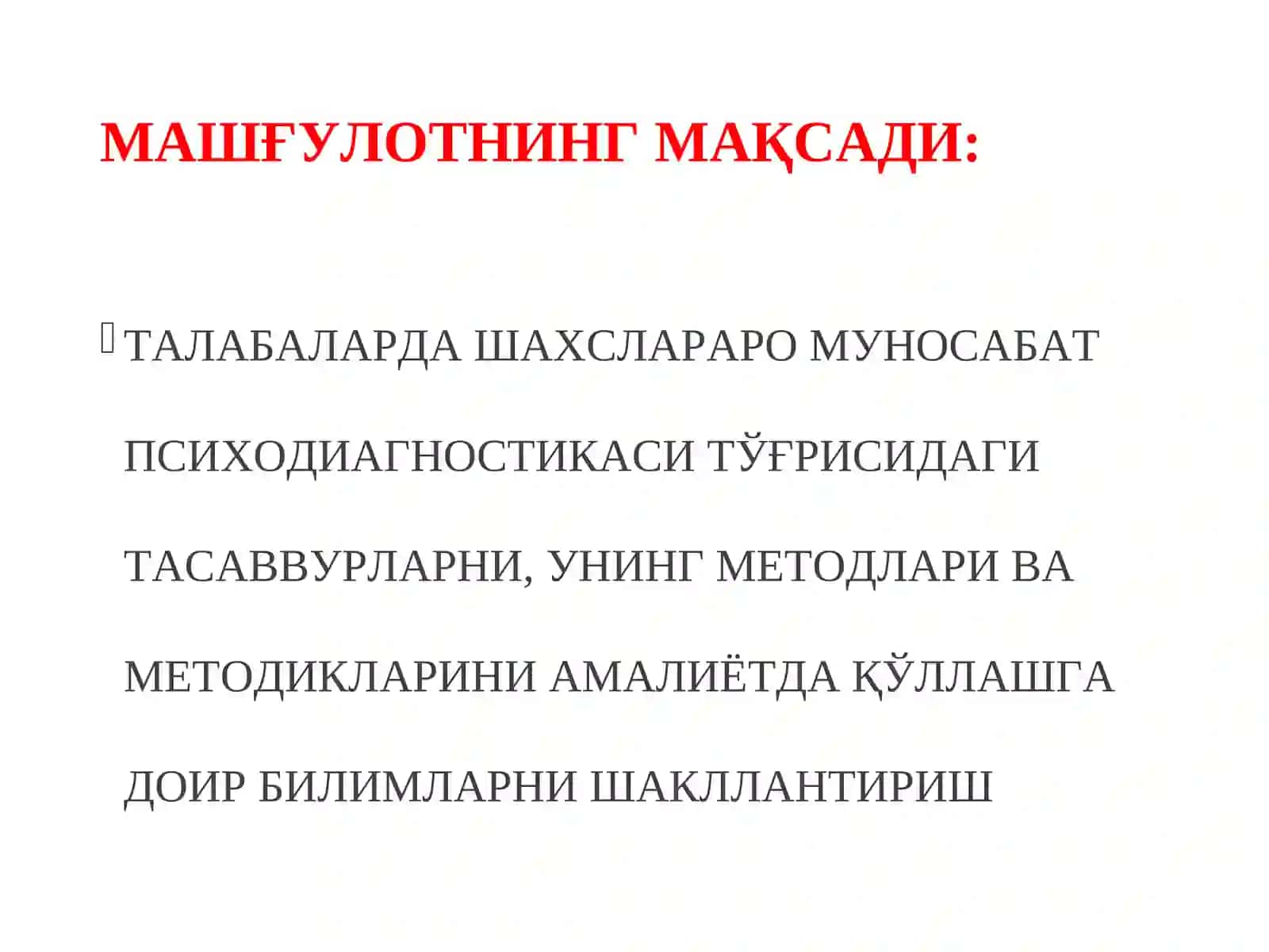 УМУМИЙ ПСИХОДИАГНОСТИКА ФАНИ 2