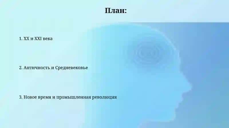 История развития гигиены 2