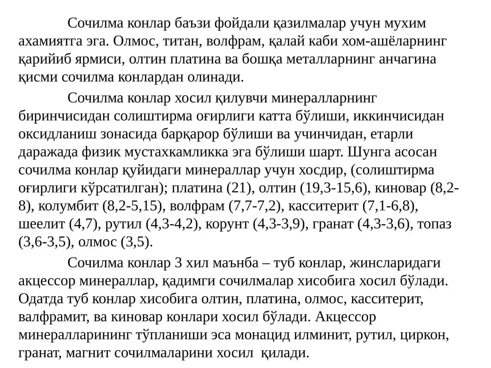 Сочма конлар 2