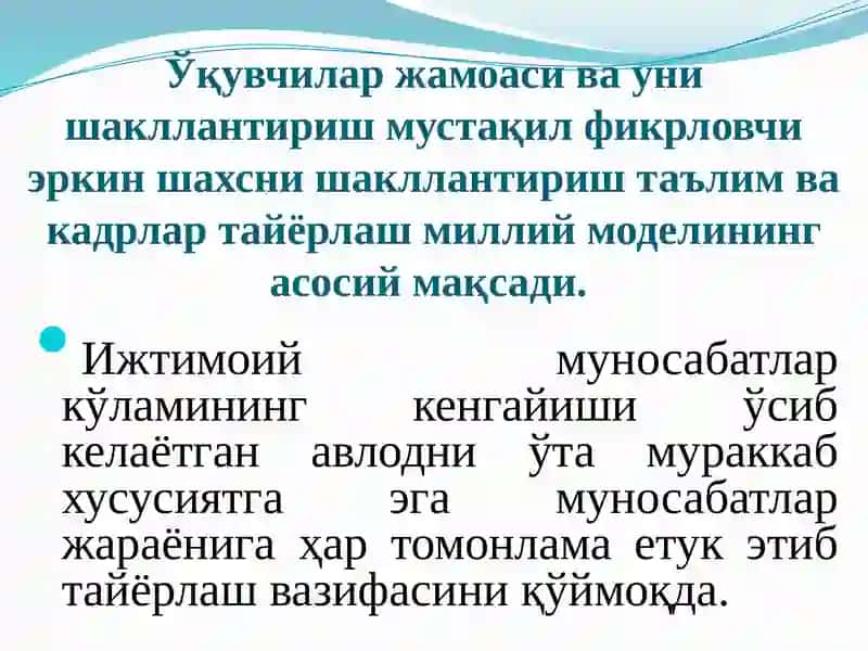Ўқувчилар жамоаси ва уни шакллантириш 2