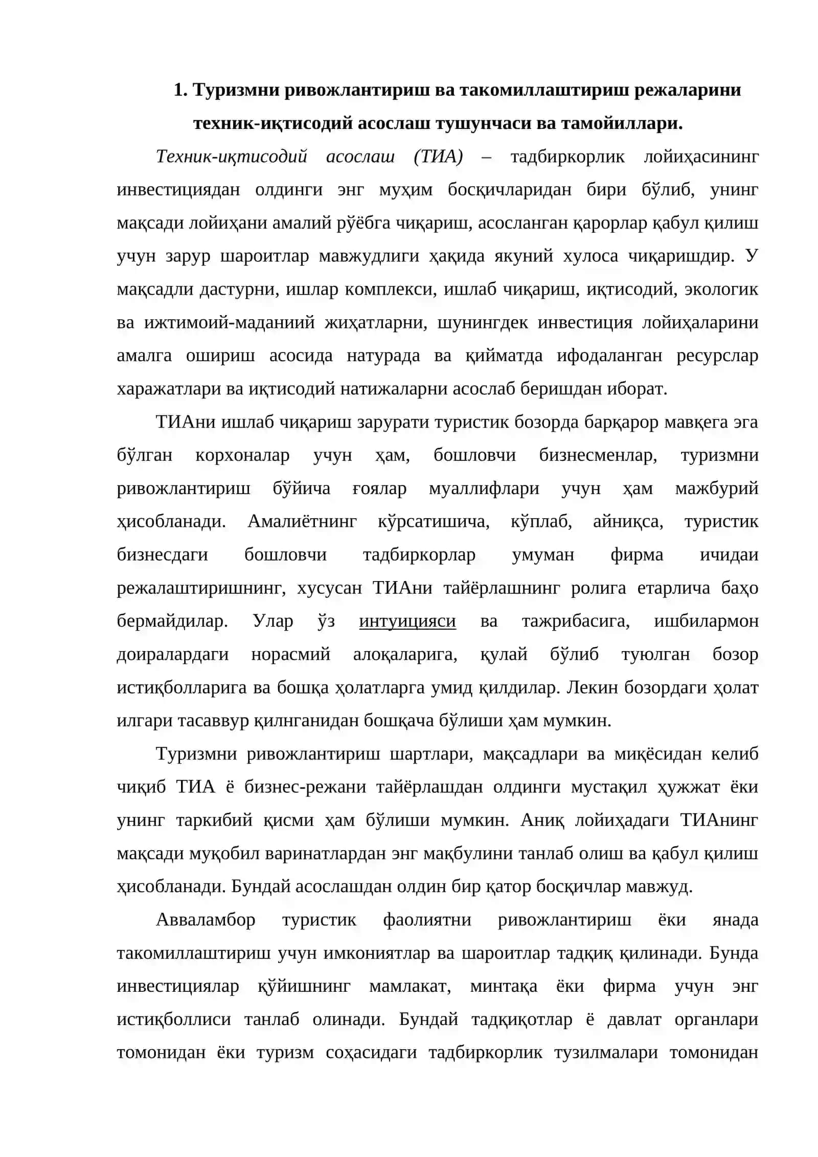 Техник-иқтисодий асослаш (ТИА) 2