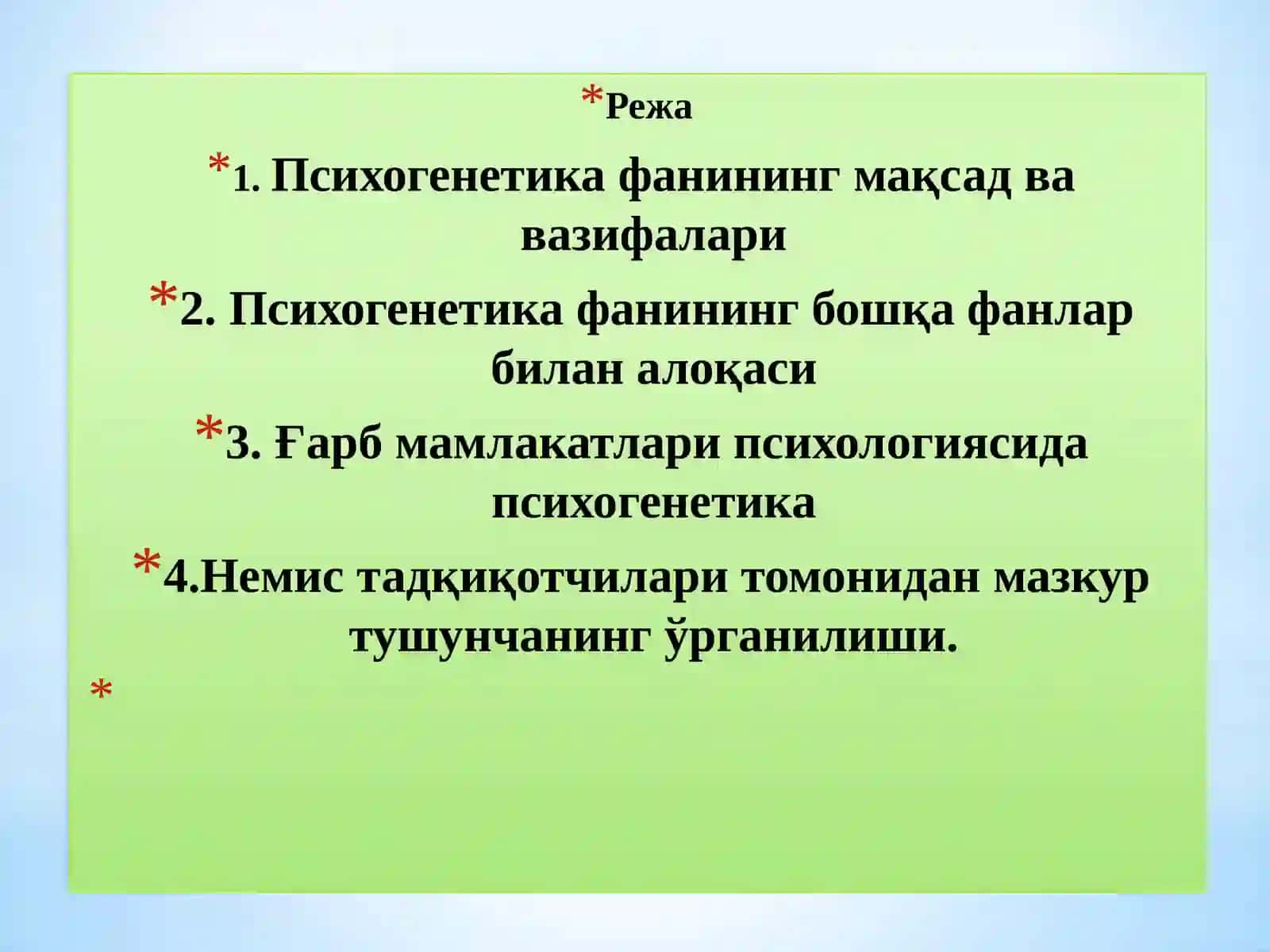 Психогенетиканинг предмети, вазифалари ва аҳамияти 2