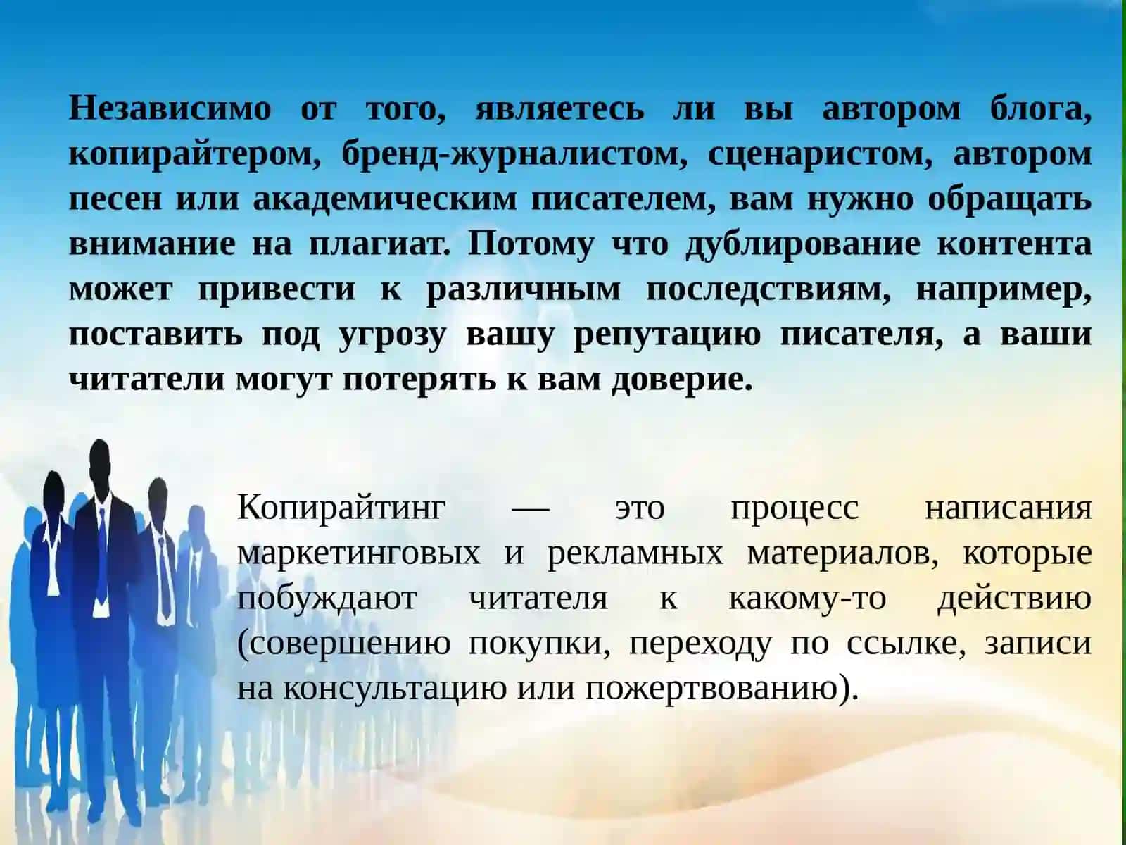 СОВЕТЫ ПО ПРЕДОТВРАЩЕНИЮ ПЛАГИАТА 2