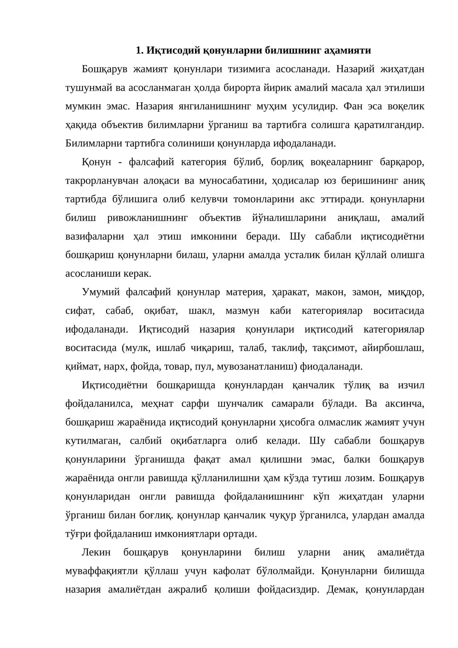 Бошқарув қонунлари ва тамойиллари 2