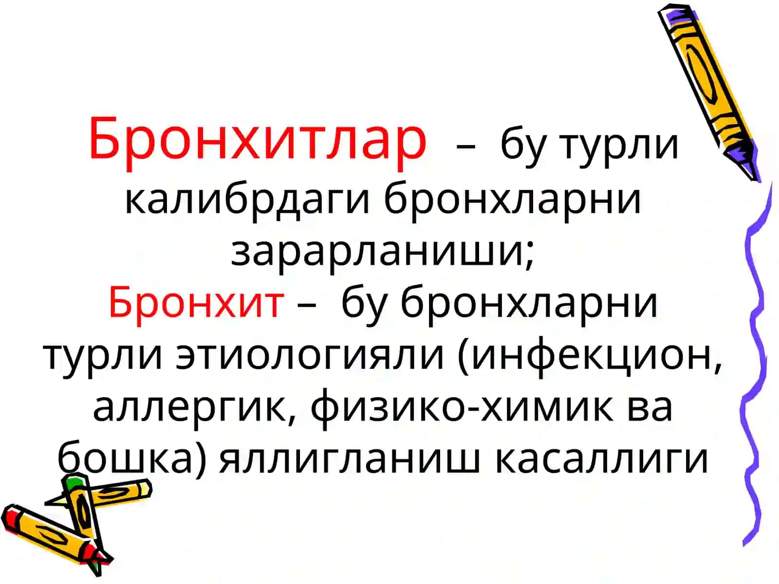 Болаларда Бронхитлар 2