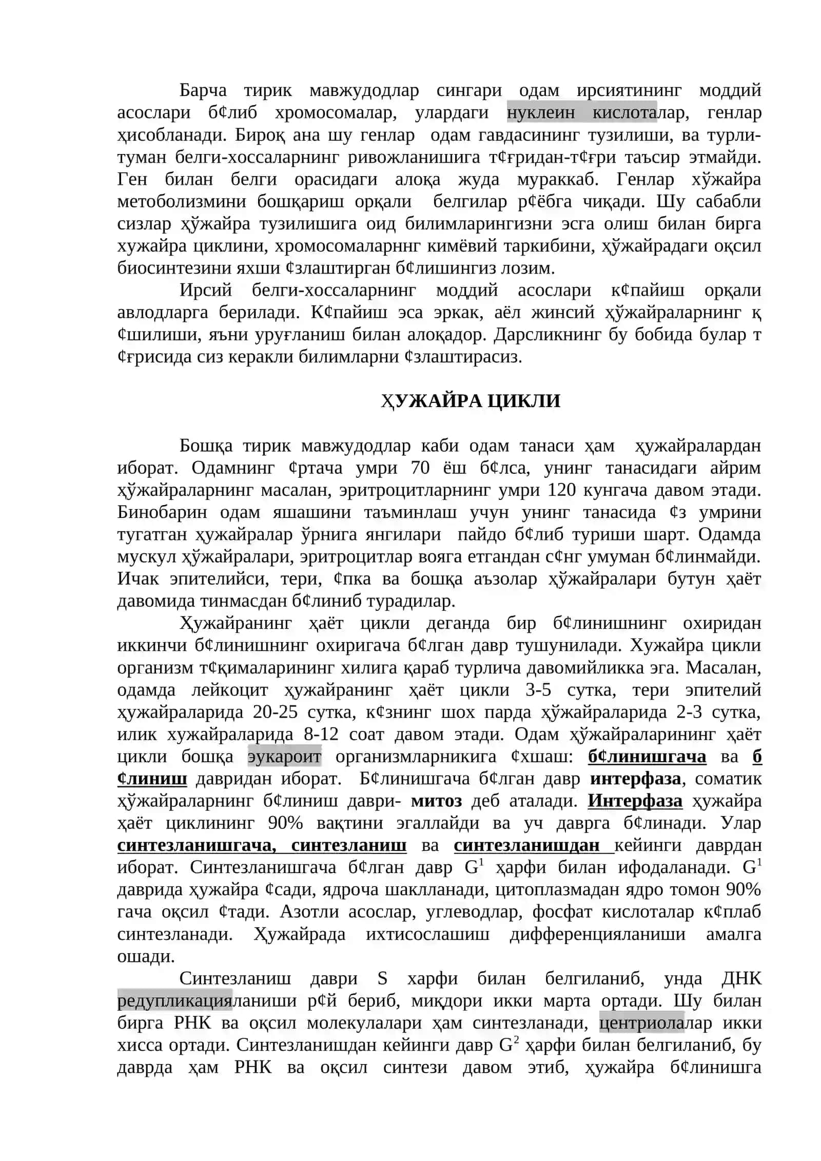 Одам ирсиятининг моддий асослари. 2