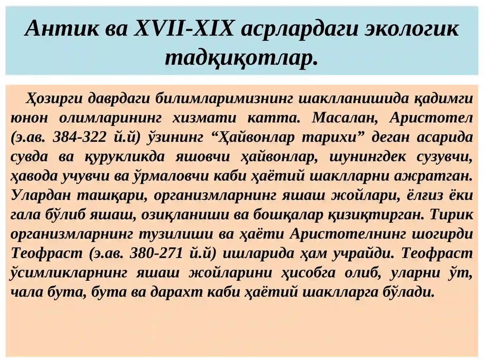 Геоэкология ва ландшафт экологияси ўқув курси, предмети, тадқиқот объекти 2