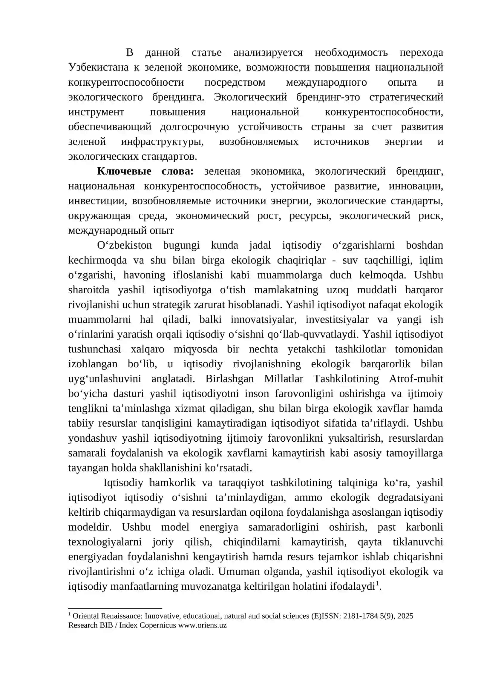 EKOLOGIK BRENDING ORQALI MILLIY RAQOBATBARDOSHLIKNI OSHIRISH: XALQARO TAJRIBALAR TAHLILI 2