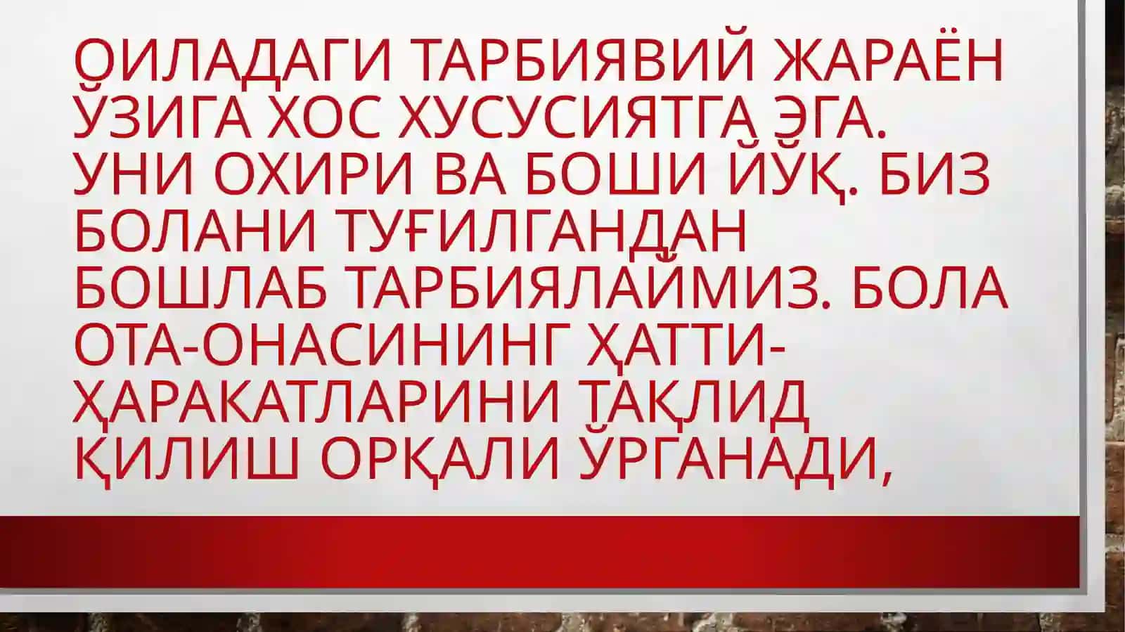 Оиладагитарбиявийжараён 2