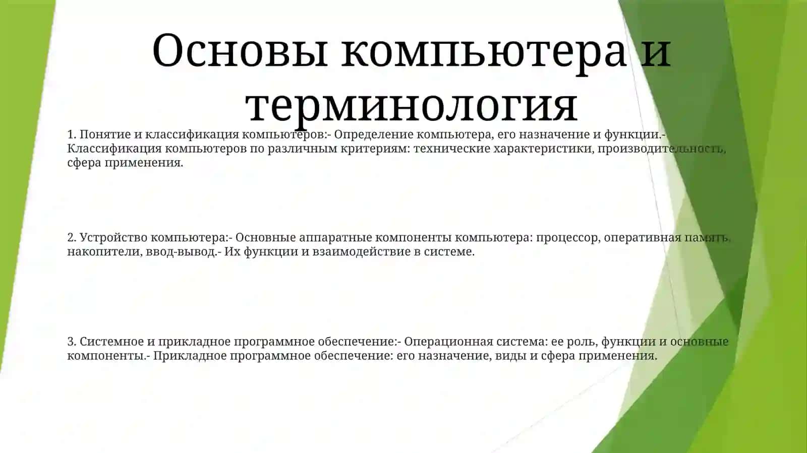 Контрольная Работа Для Проверки Навыков Работ С Вычислением 2