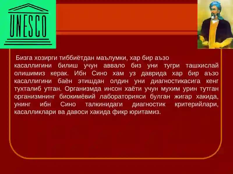 Жигар касалликларида Ибн Сино карашлари 2