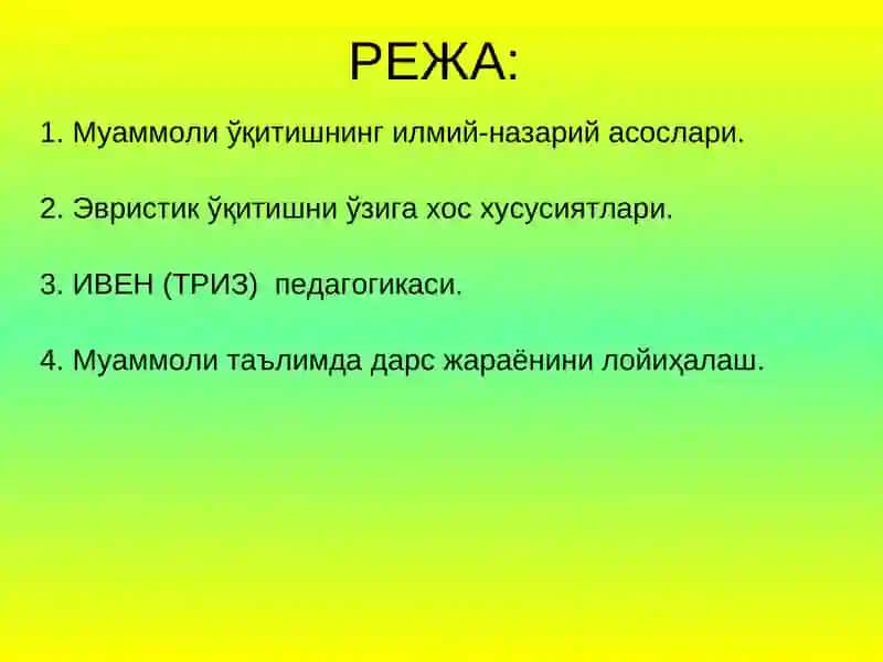 Muammoli ta'lim yondashuv 2