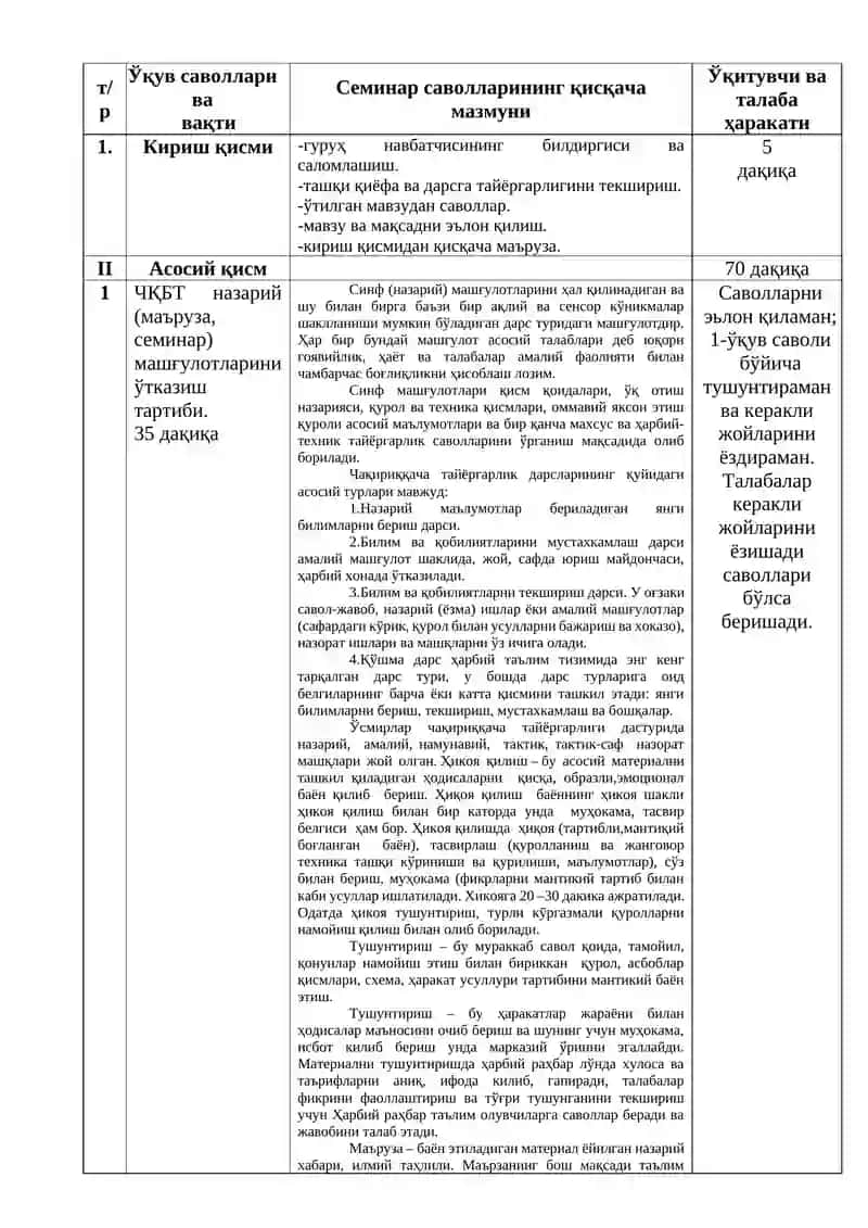 Чақириқка қадар бошланғич тайёргарлик фани 2