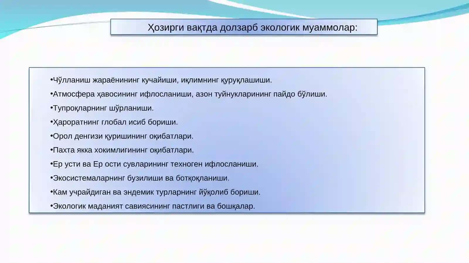 ЭКОЛОГИК МУАММОЛАР ВА УНИ ОЛДИНИ ОЛИШ МАСАЛАЛАРИ 2