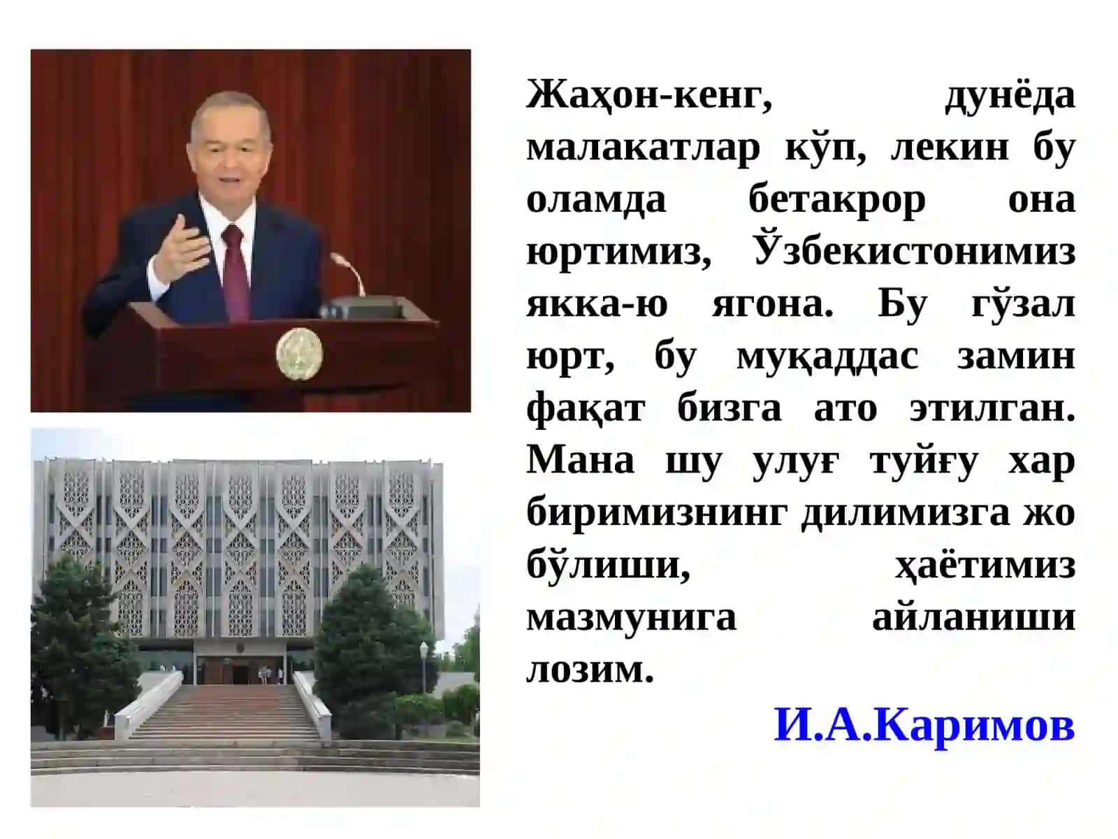 Ўзбекистон тарихи давлат музейи 2