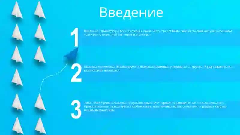 Презентация Шахноза Хакимовой Ученицы 23-61 Группы На Тему "Имя Прилагательное" 2