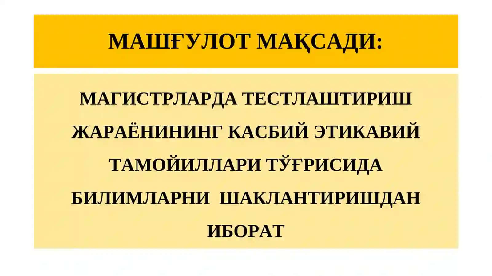 ТЕСТЛАШТИРИШНИНГ ИЖТИМОИЙ ВА ЭТИКАВИЙ ЖИҲАТЛАРИ 2