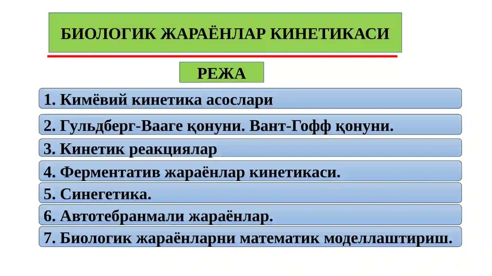 БИОЛОГИК ЖАРАЁНЛАР КИНЕТИКАСИ 2