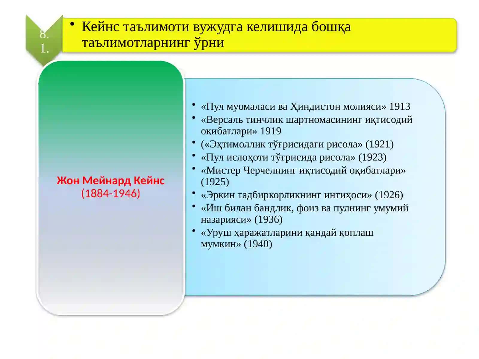 Кейнсчилик 2