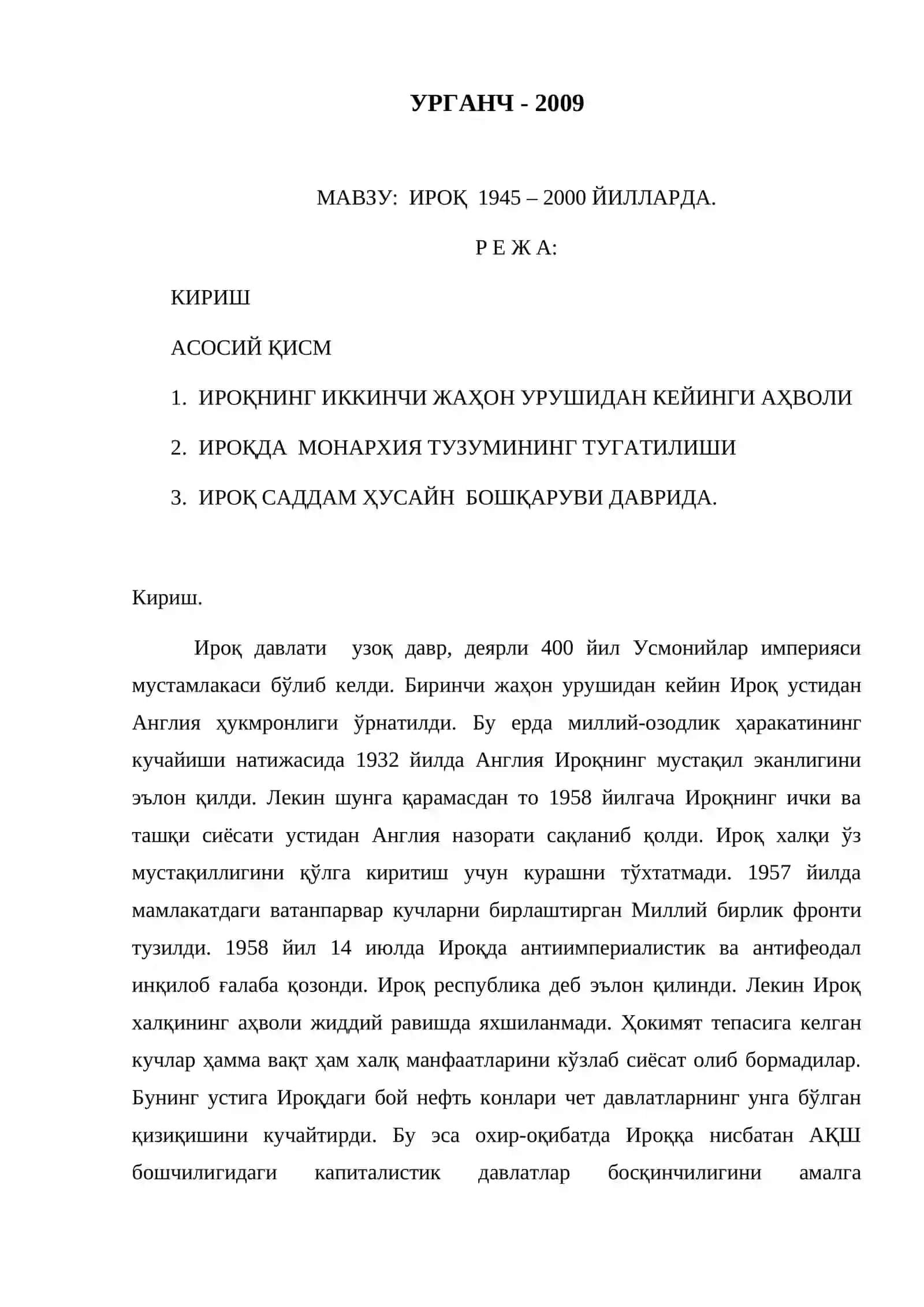 ЭНГ ЯНГИ ТАРИХ 2