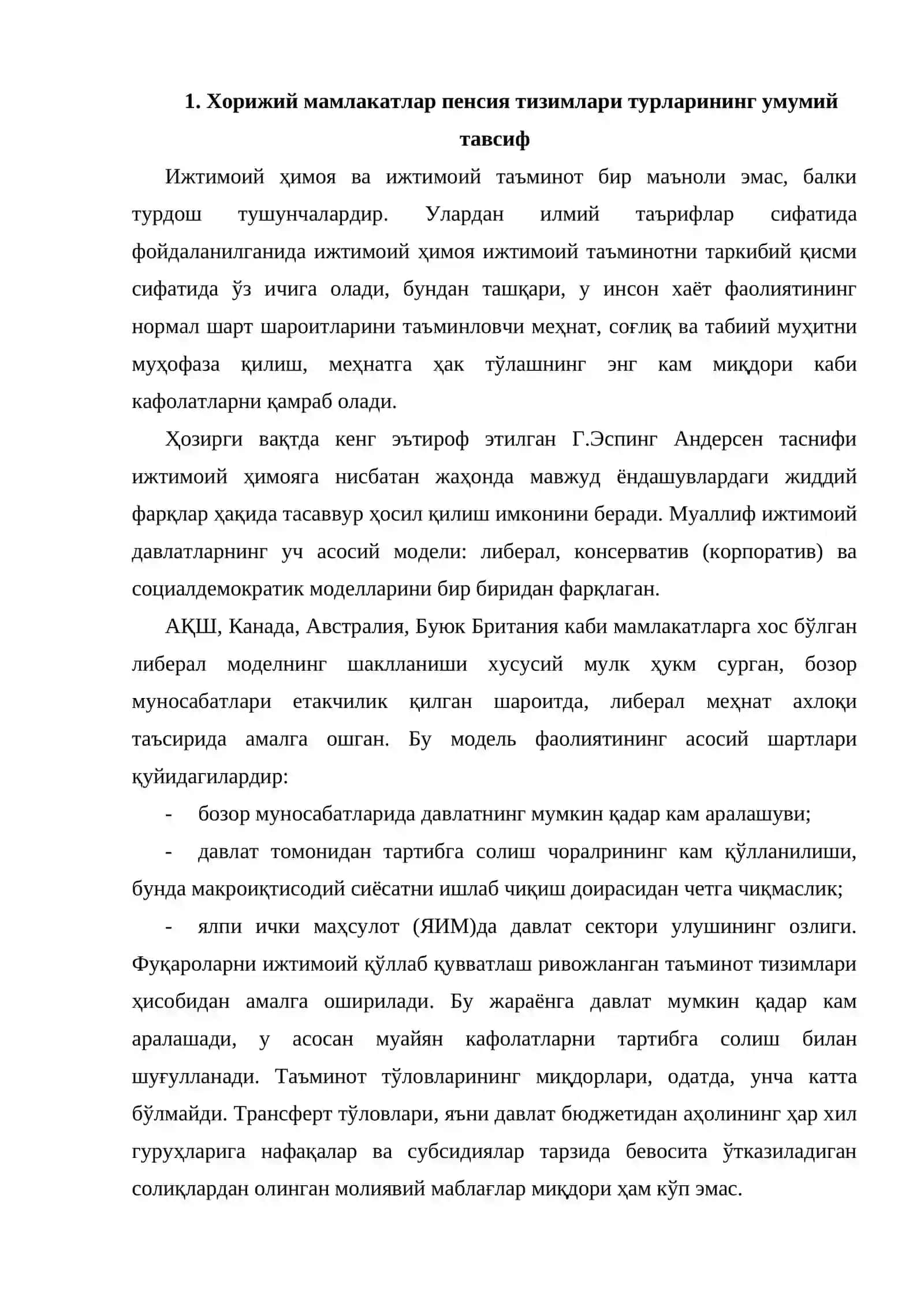 Хорижий мамлакатлар пенсия тизимининг ўзига хос хусусиятлари 2