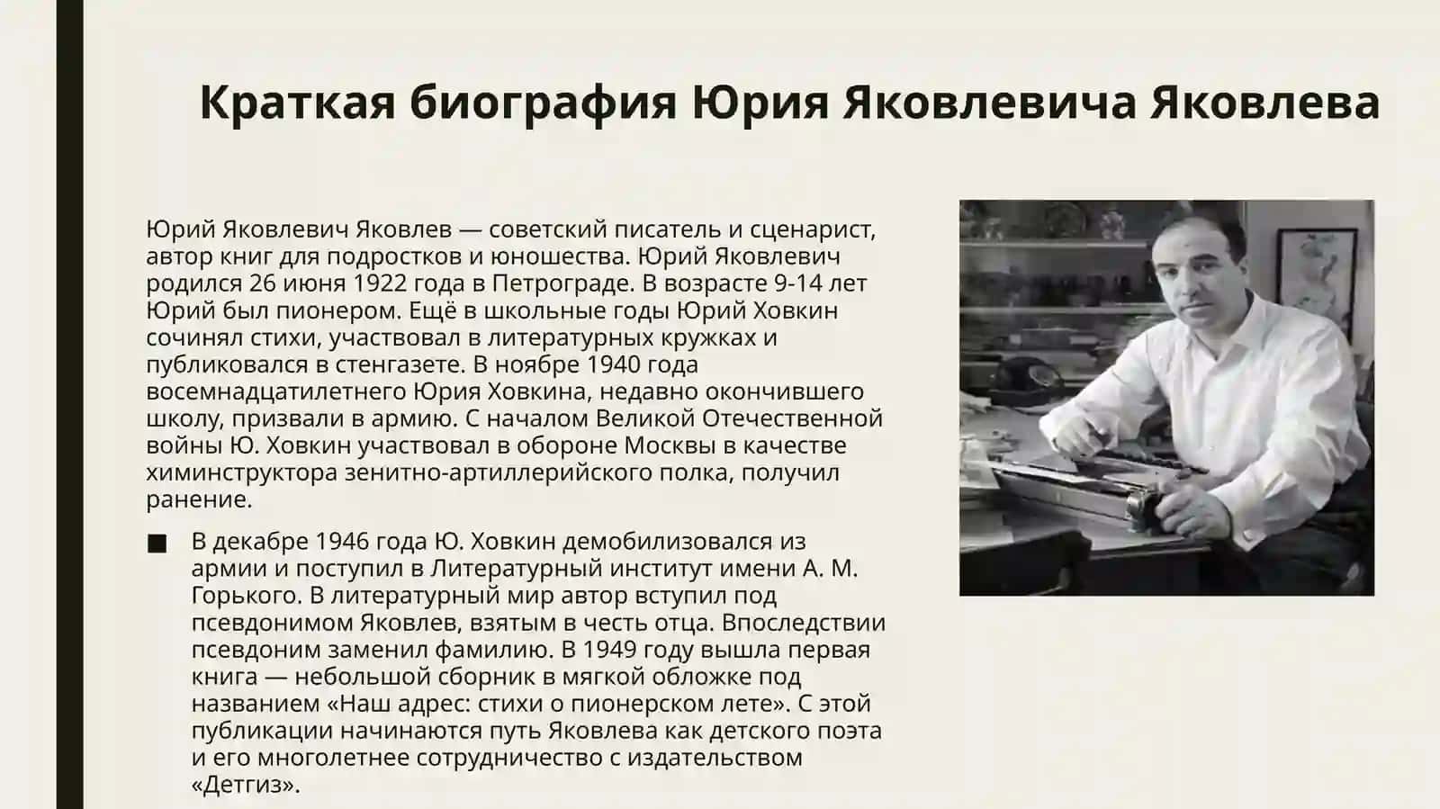 Рицарь Вася 2