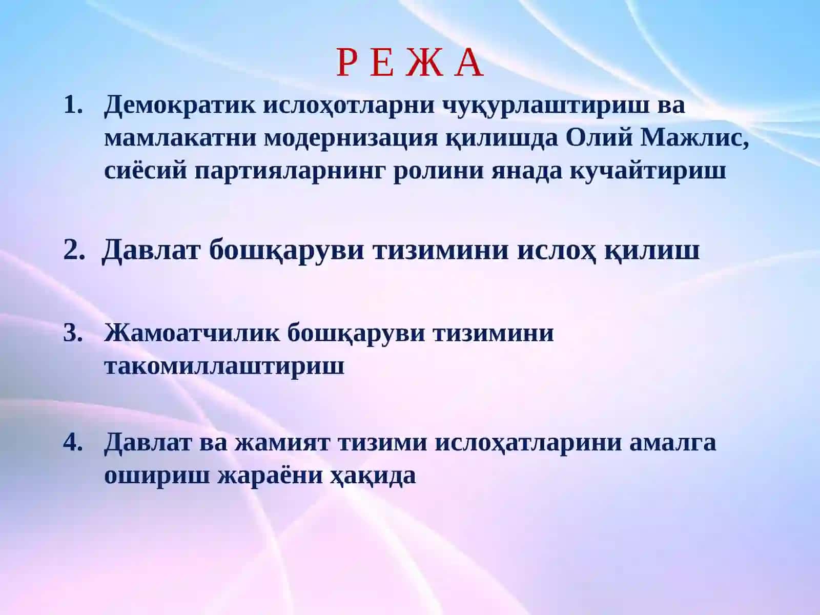 Давлатважамият тизими шинкиётлаштириш 2
