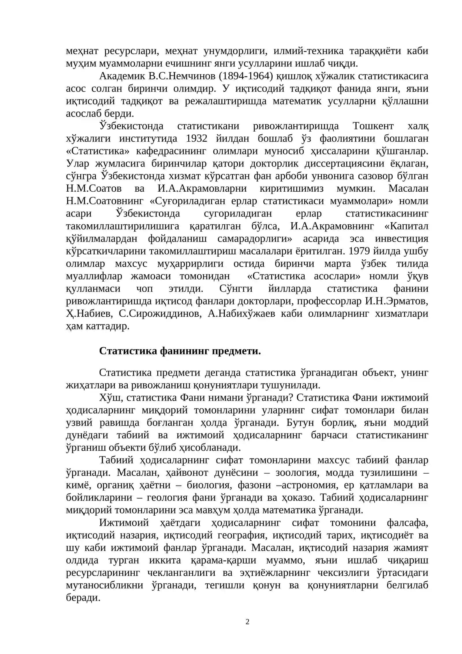 Статистика фаннинг предмети ва усули 2