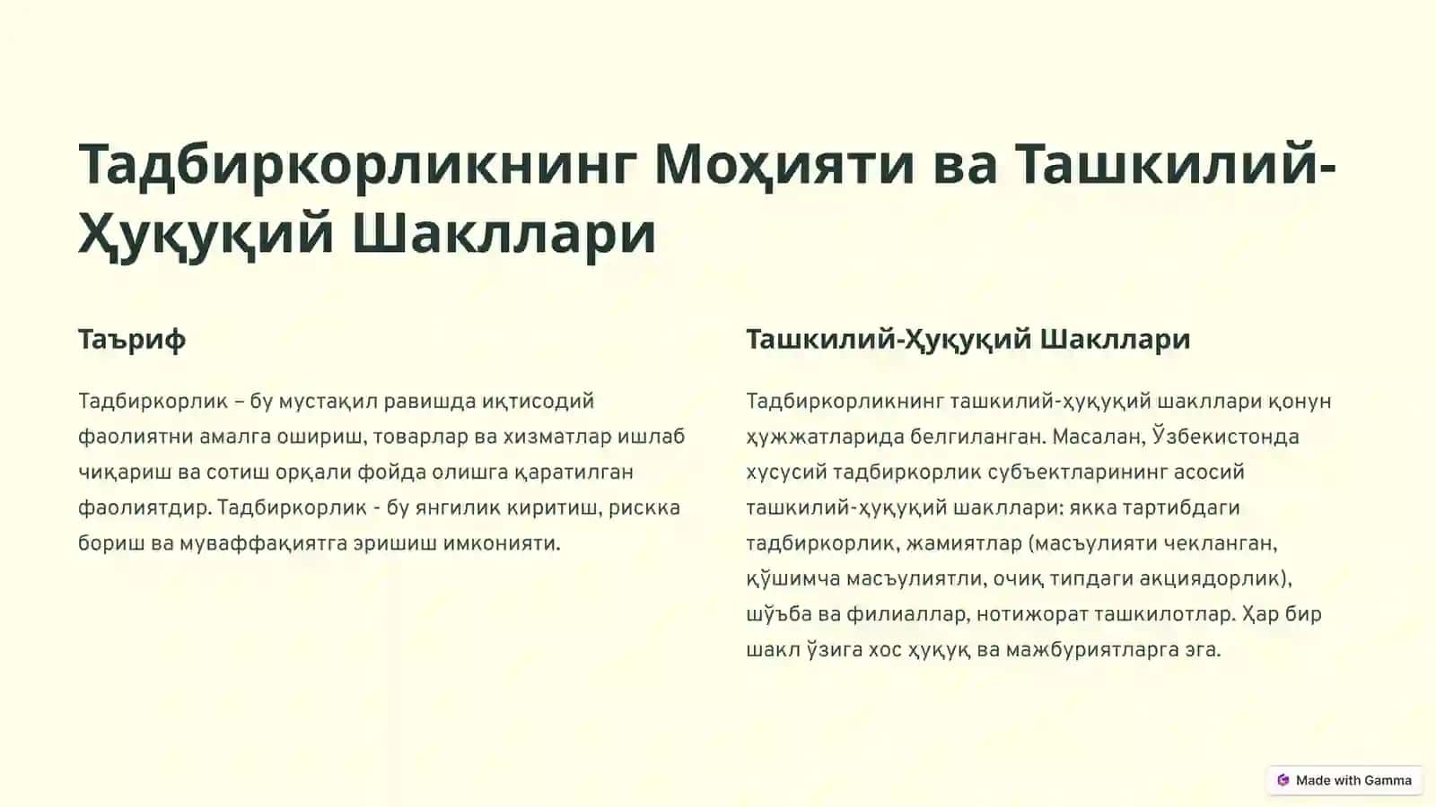 Бизнес Асослари 2