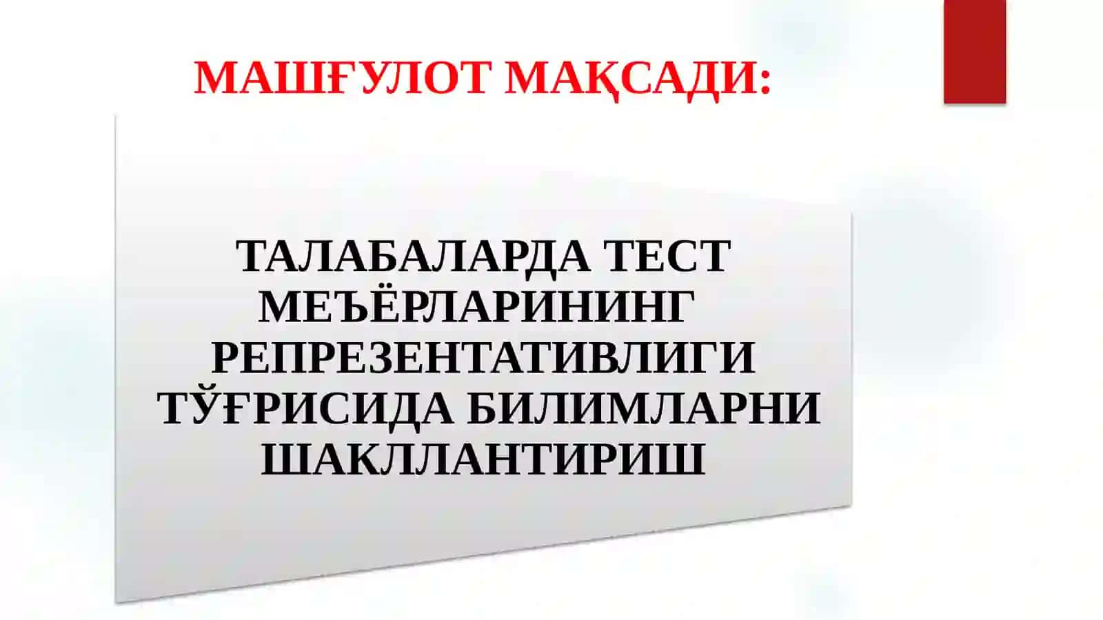 УМУМИЙ ПСИХОДИАГНОСТИКА ТЕСТ МЕЪЁРЛАРИНИНГ РЕПРЕЗЕНТАТИВЛИГИ 2