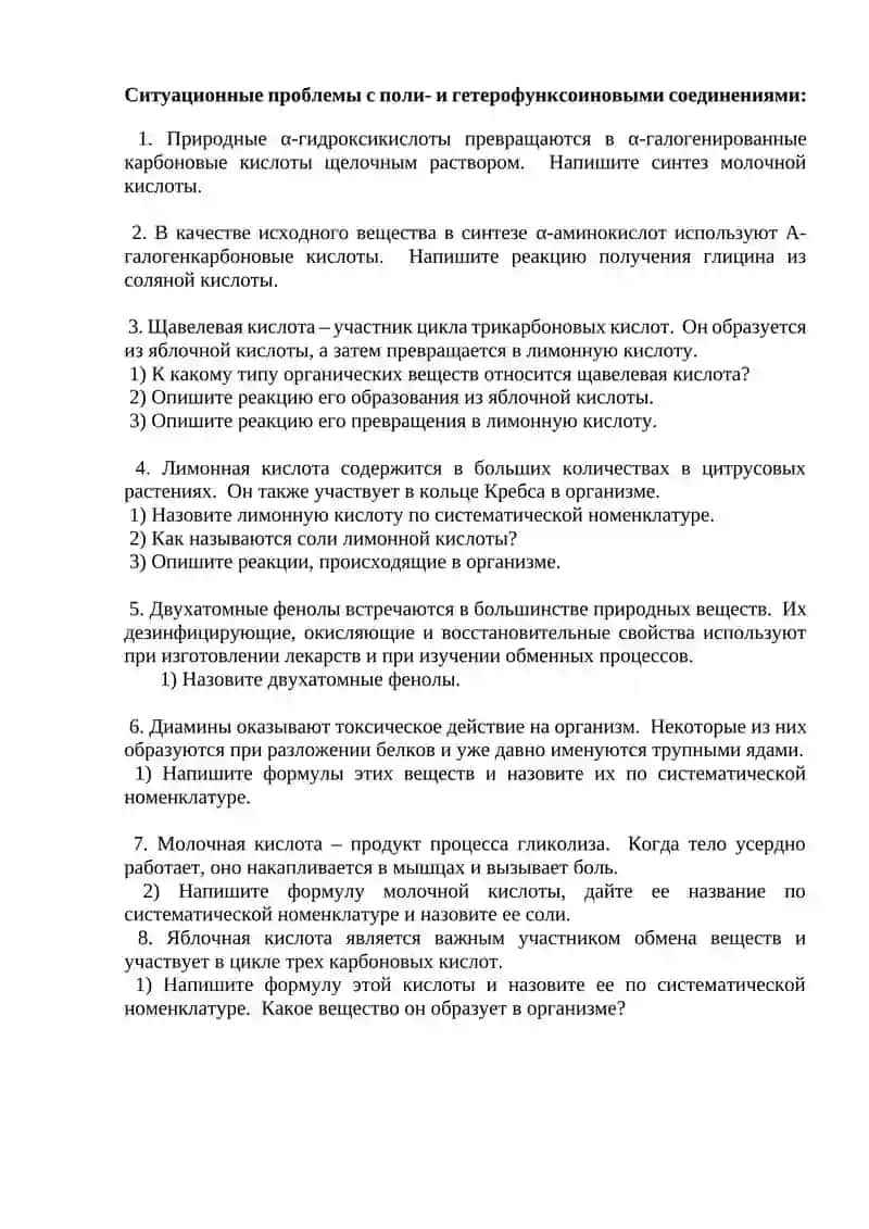 Tabiiy α-gidroksikislotalarning sintezi 2