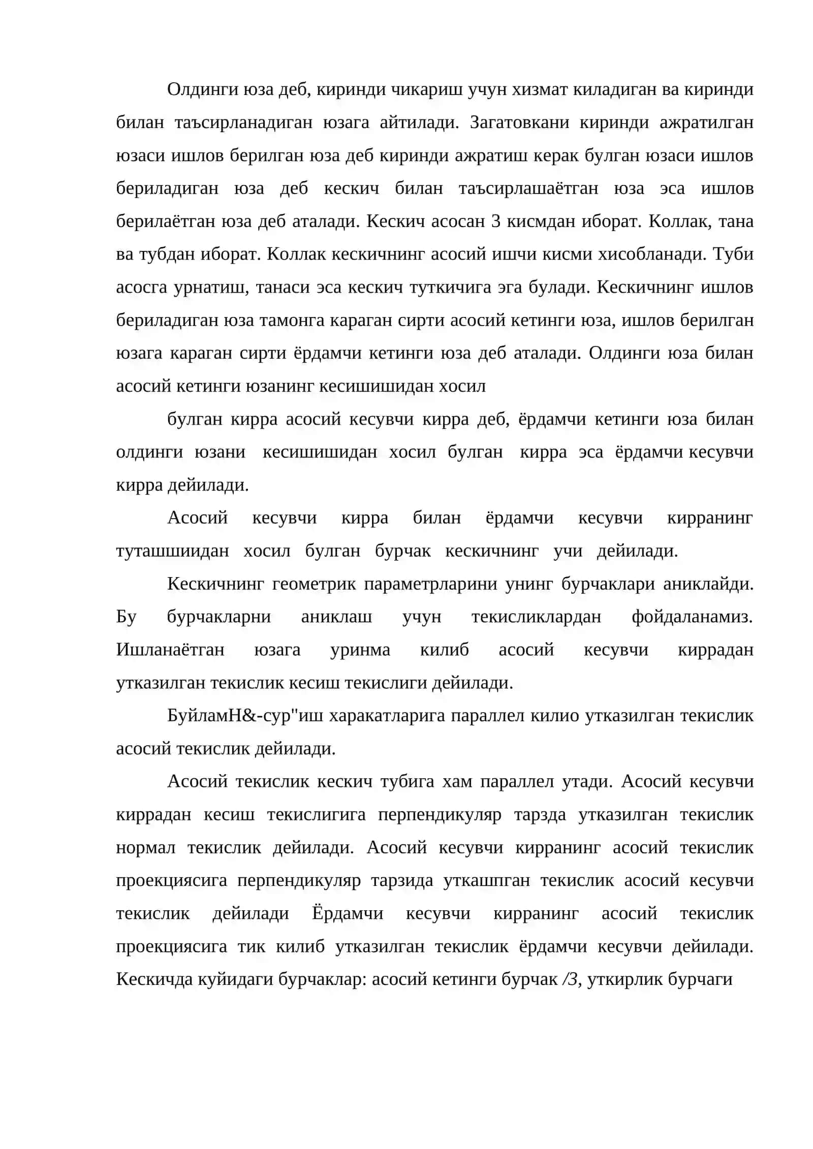 Кескичларнинг асосий элементлари ва кисмлари 2
