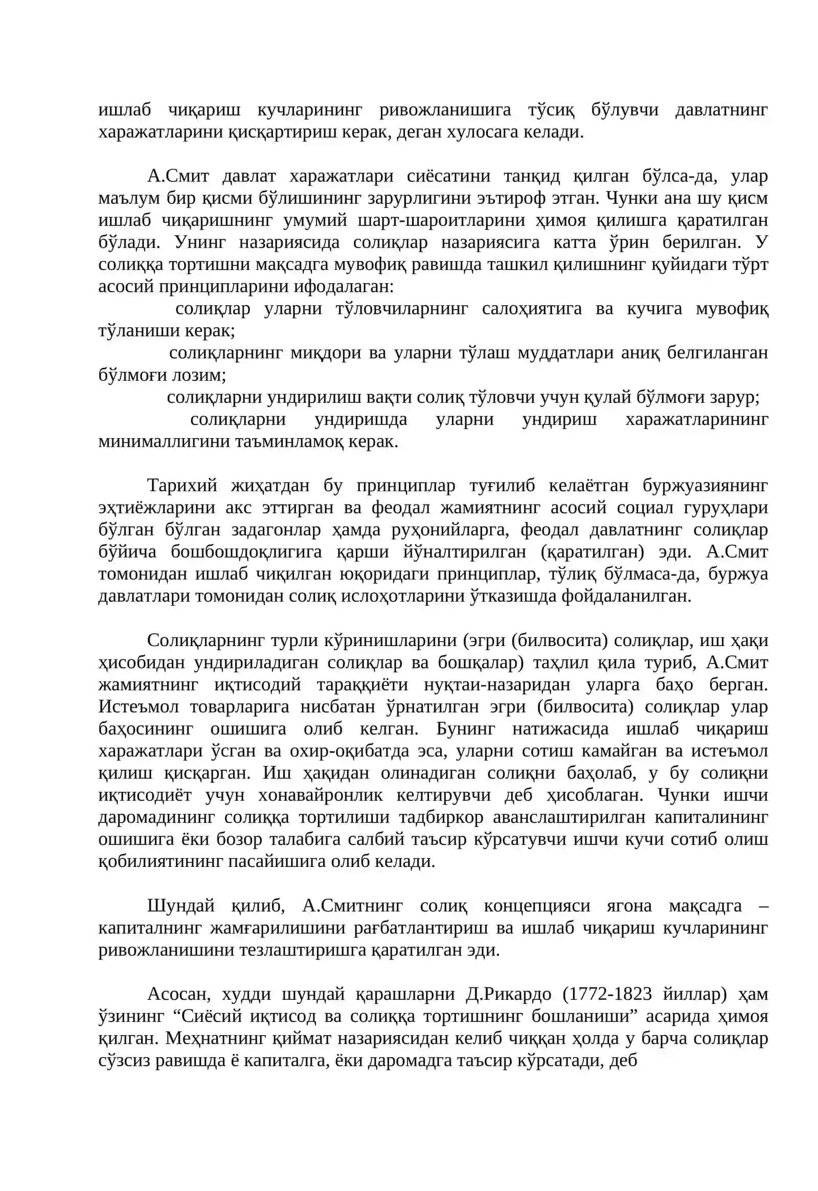 Молия назариялари 2