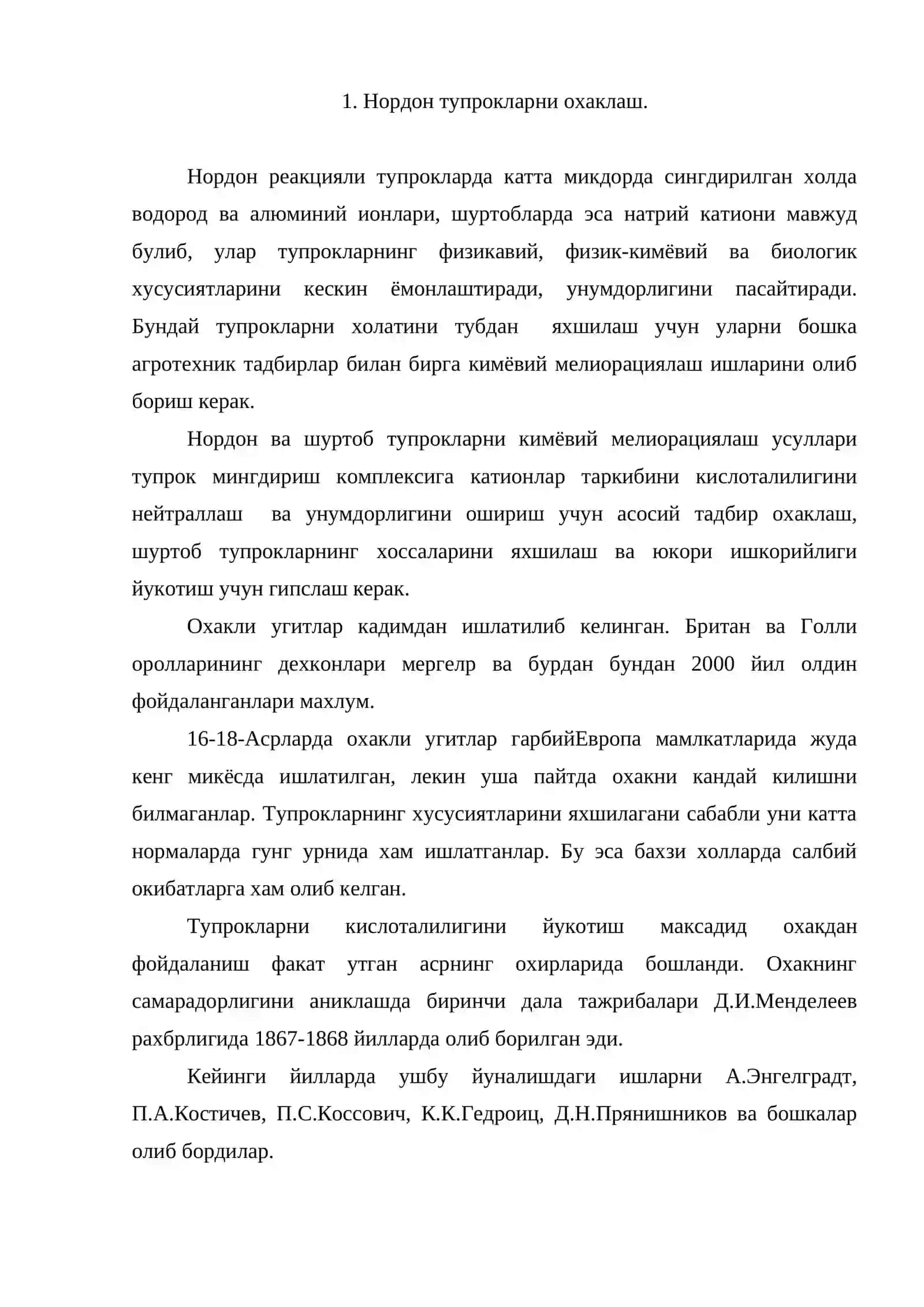 Нордон ва шуртоб тупрокларни кимёвий мелиорациялаш усуллари 2