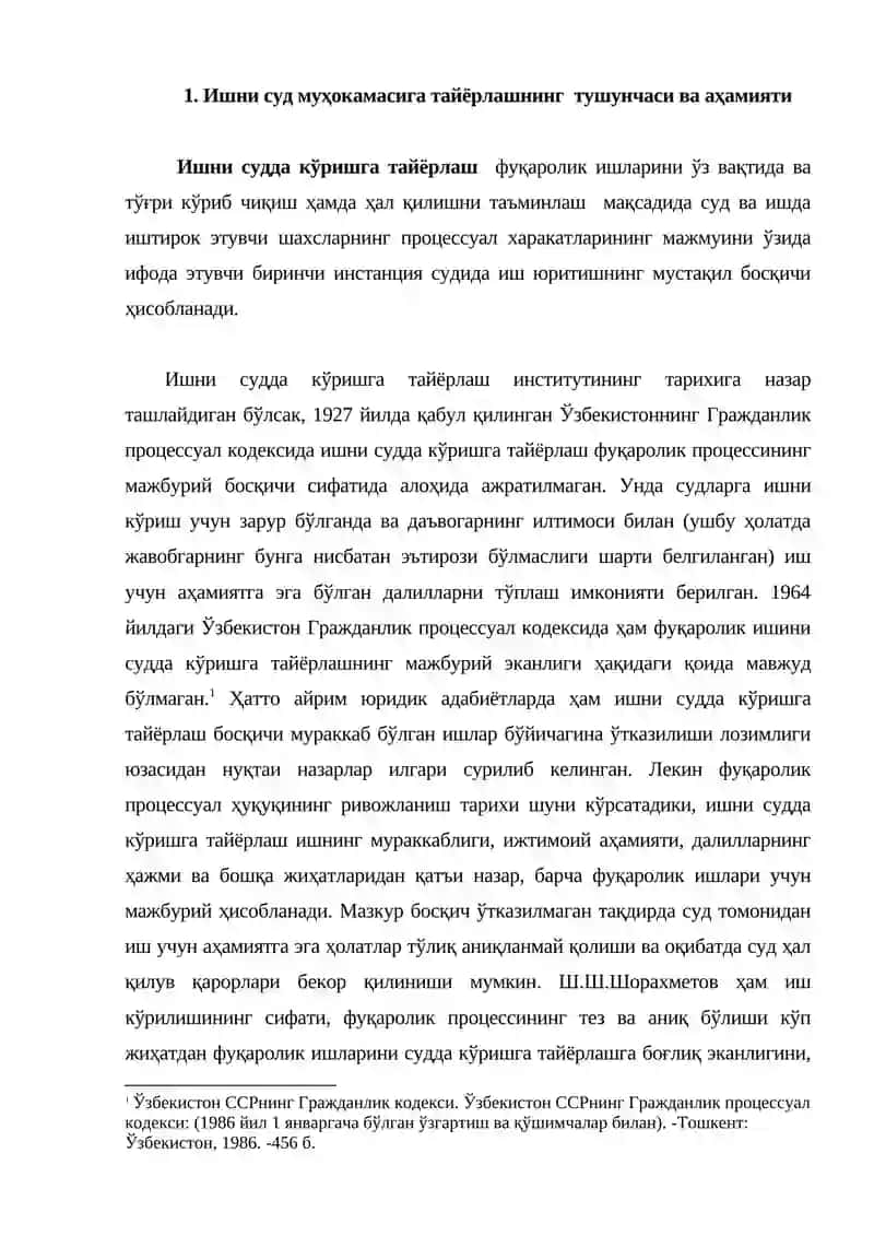 Ишни суд муҳокамасига тайёрлаш 2